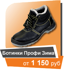 Склад_Ботинок