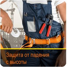 Падение с высоты