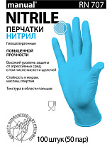 Перчатки Нитриловые одноразовые Manual RN707 упак1/25 пар арт 0000657